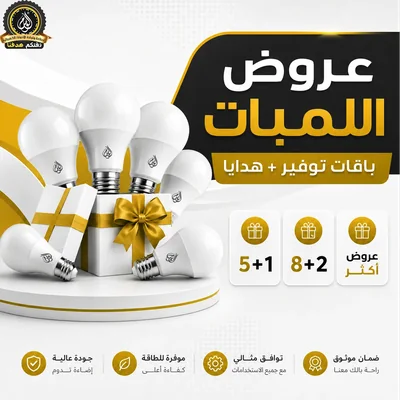 قسم اللمبات