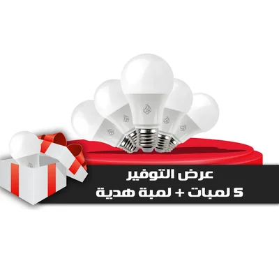 6 لمبات 12 وات الوسام أبيض E27
