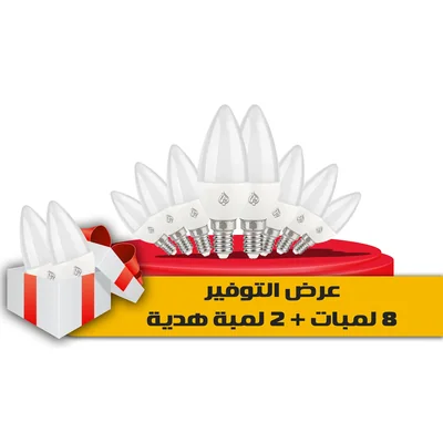 8 لمبات بلحة E14 الوسام 5 وات + 2 هدية