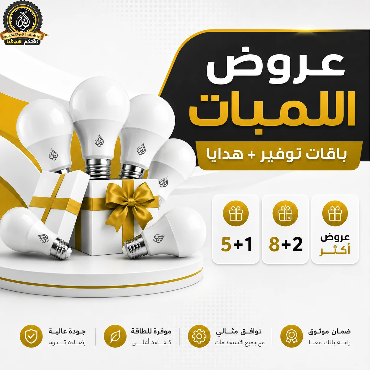 قسم اللمبات