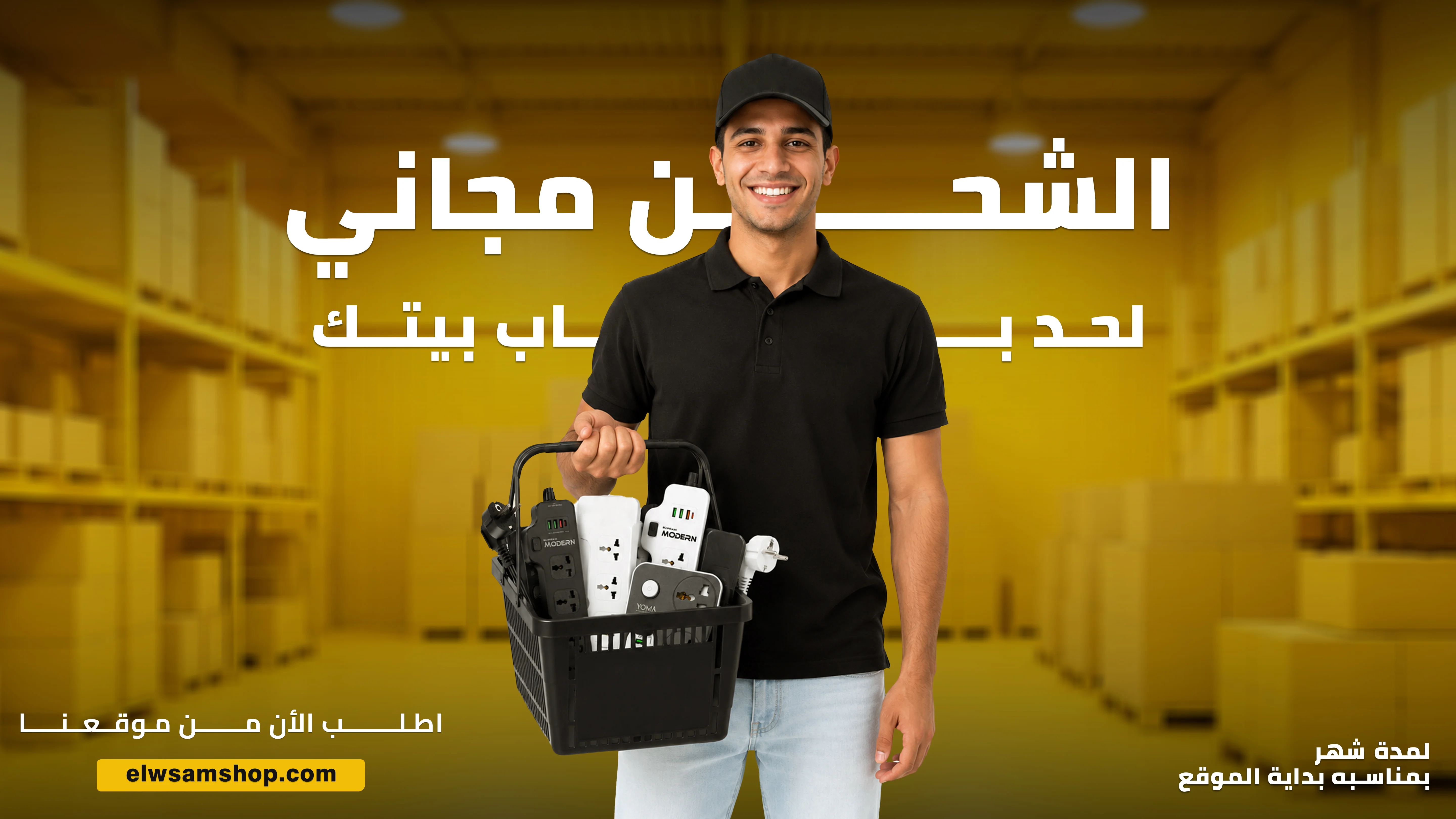 عرض من متجر الوسام