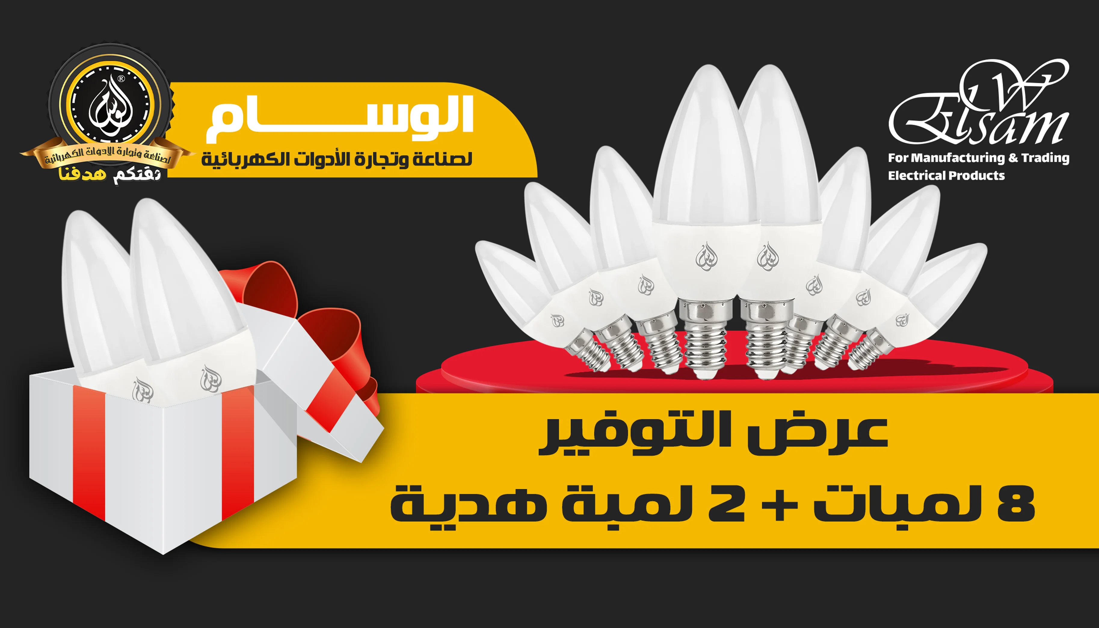 عرض من متجر الوسام
