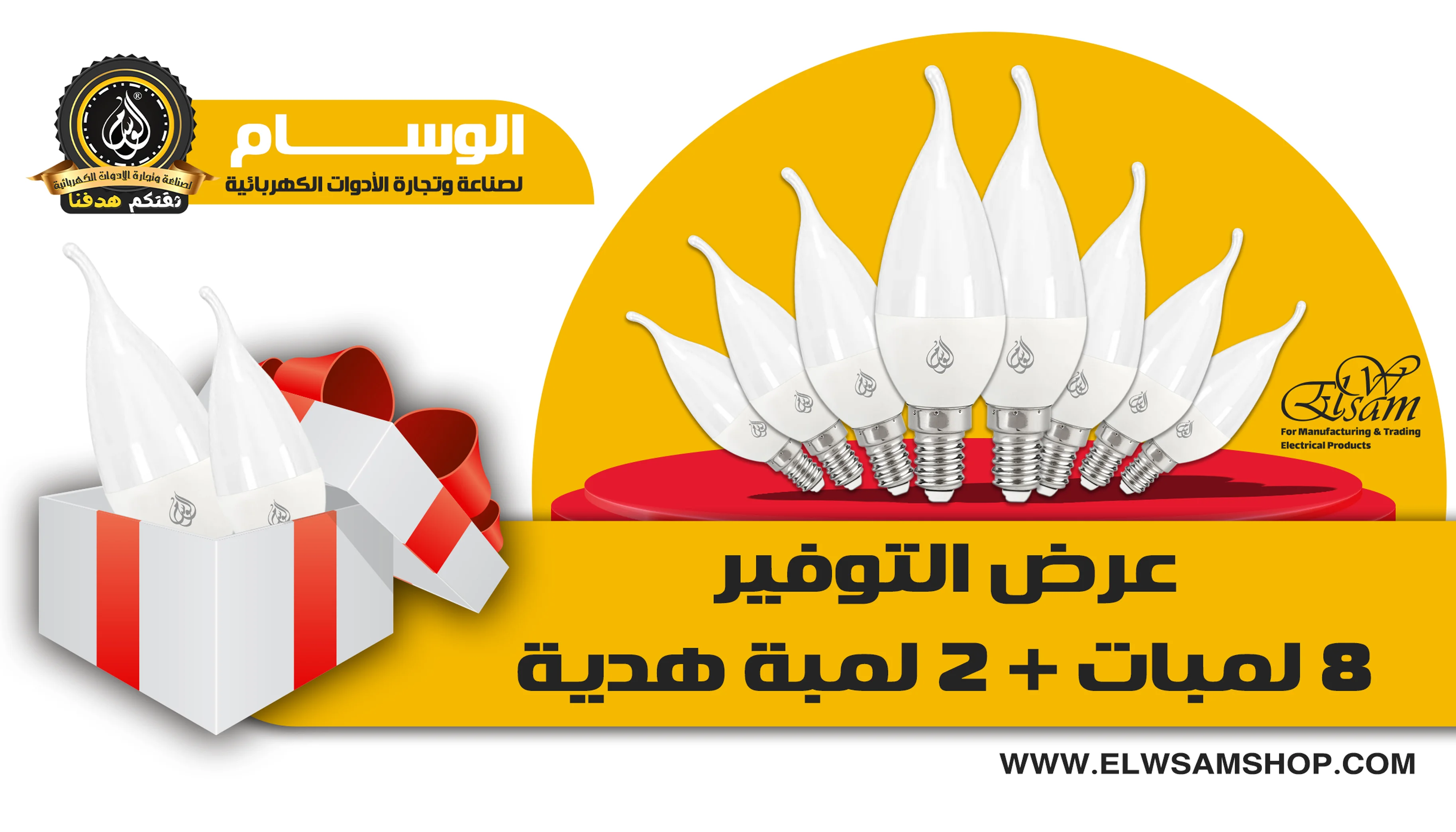 عرض من متجر الوسام