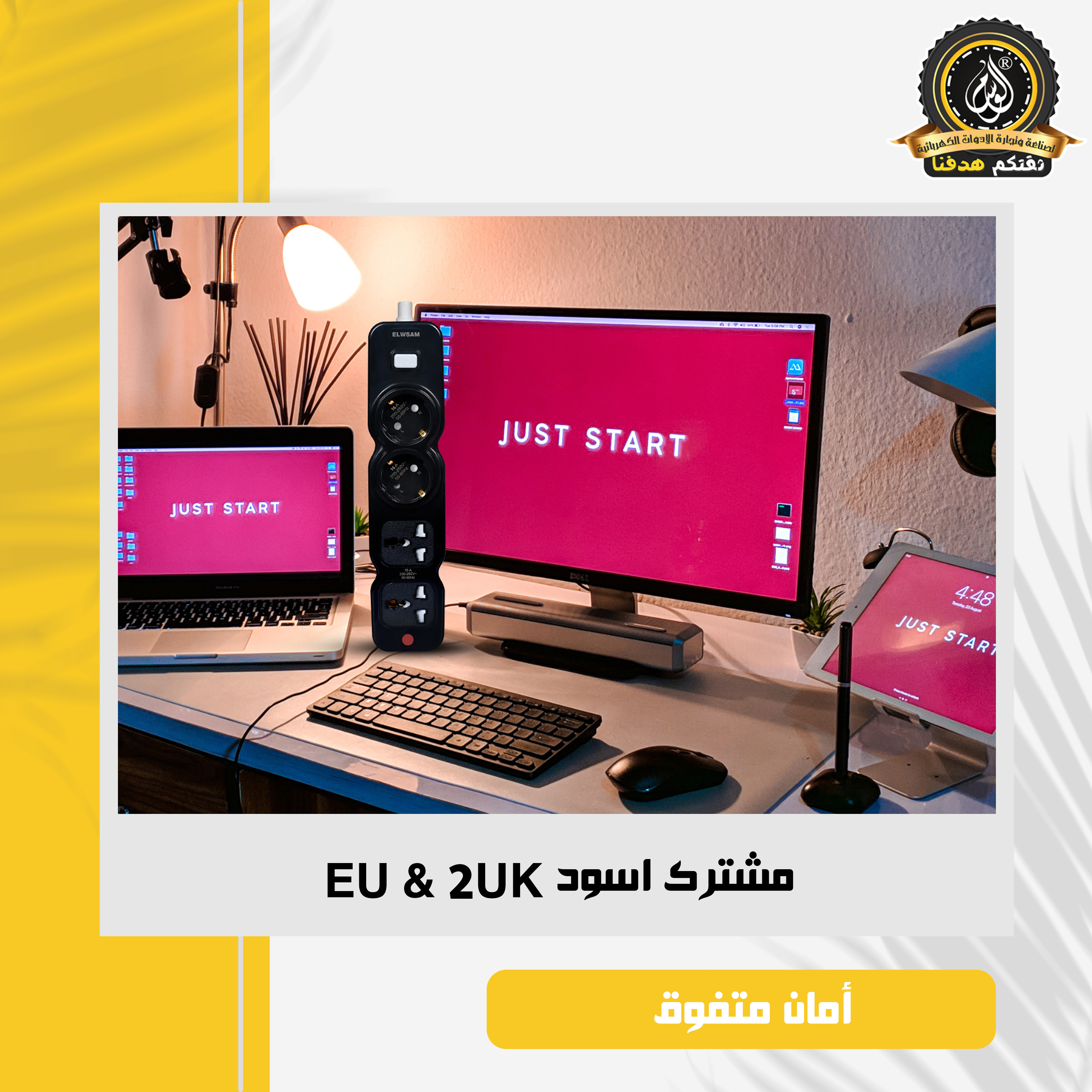 صورة مشترك كهرباء 2EU 2UK أسود 3 متر - صورة 2